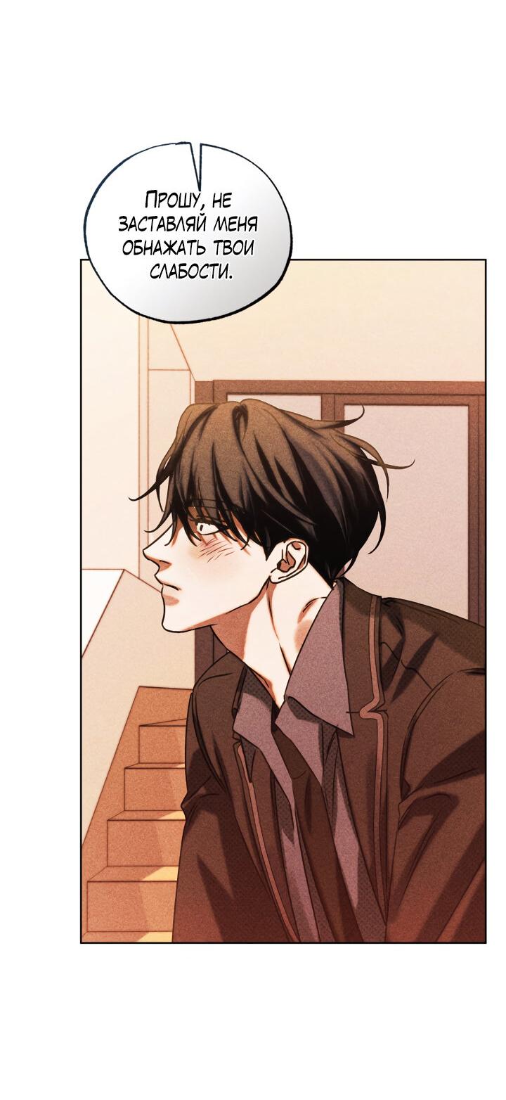 Манга Вернуться на круги своя - Глава 31 Страница 11