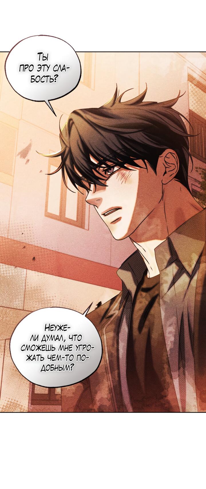 Манга Вернуться на круги своя - Глава 31 Страница 14