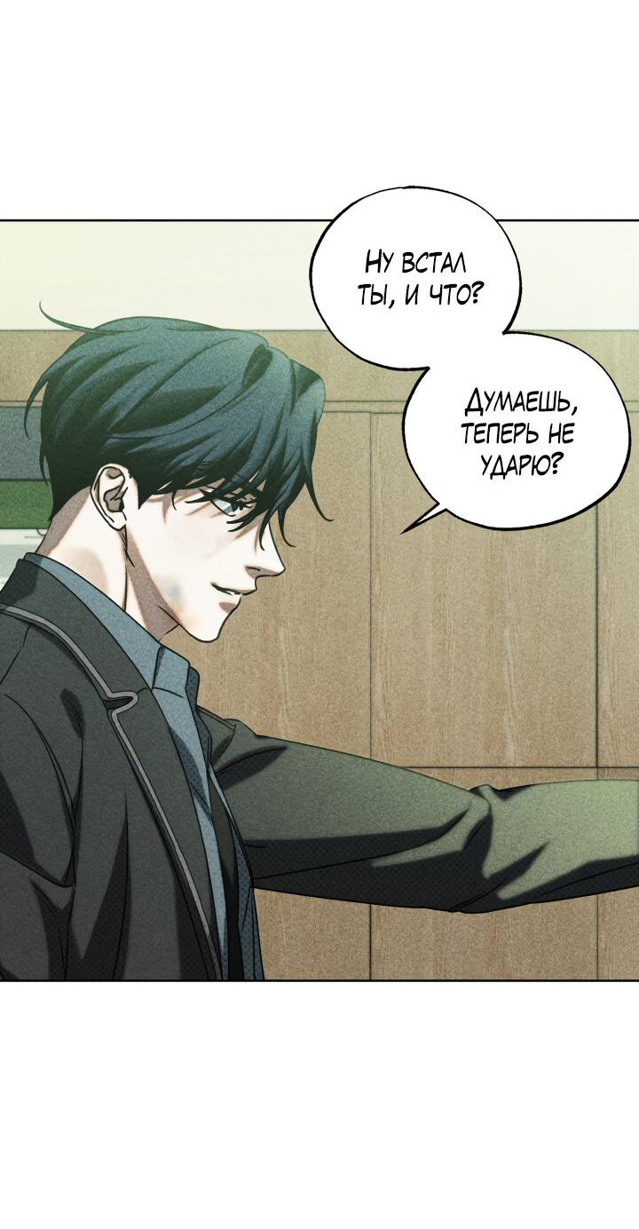 Манга Вернуться на круги своя - Глава 31 Страница 59