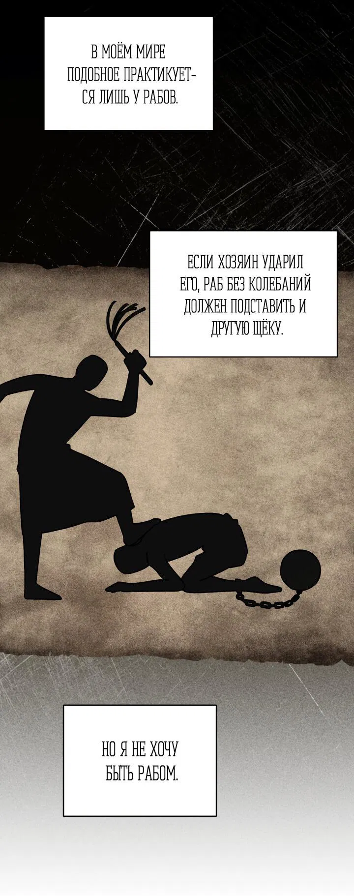 Манга Вернуться на круги своя - Глава 30 Страница 13