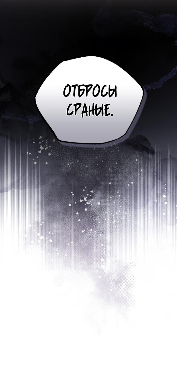 Манга Вернуться на круги своя - Глава 28 Страница 32