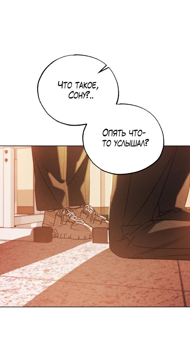 Манга Вернуться на круги своя - Глава 28 Страница 52