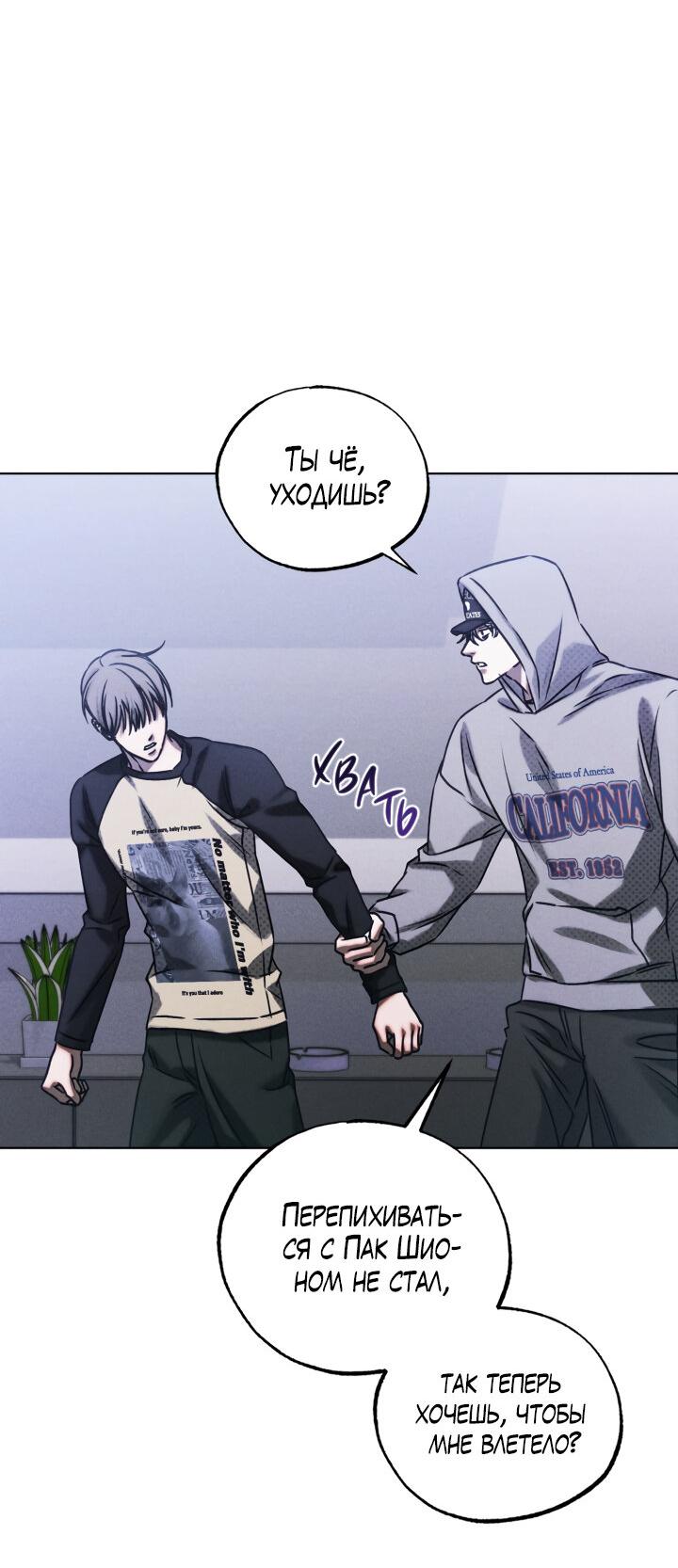 Манга Вернуться на круги своя - Глава 28 Страница 27