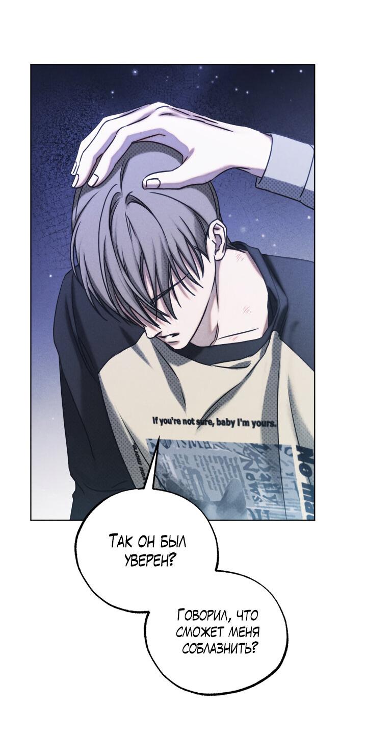 Манга Вернуться на круги своя - Глава 28 Страница 22