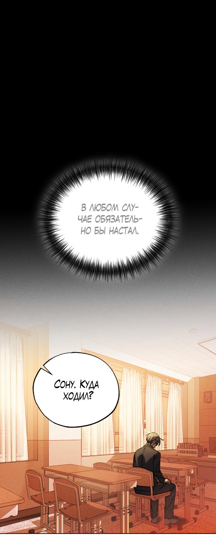 Манга Вернуться на круги своя - Глава 28 Страница 41
