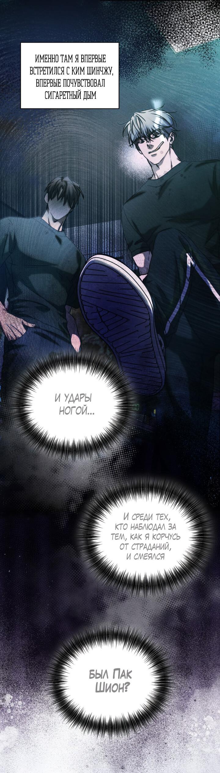 Манга Вернуться на круги своя - Глава 28 Страница 9