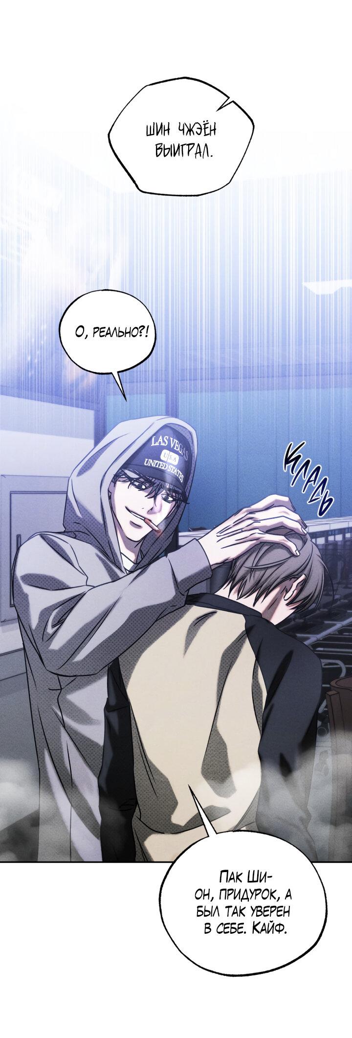 Манга Вернуться на круги своя - Глава 28 Страница 21