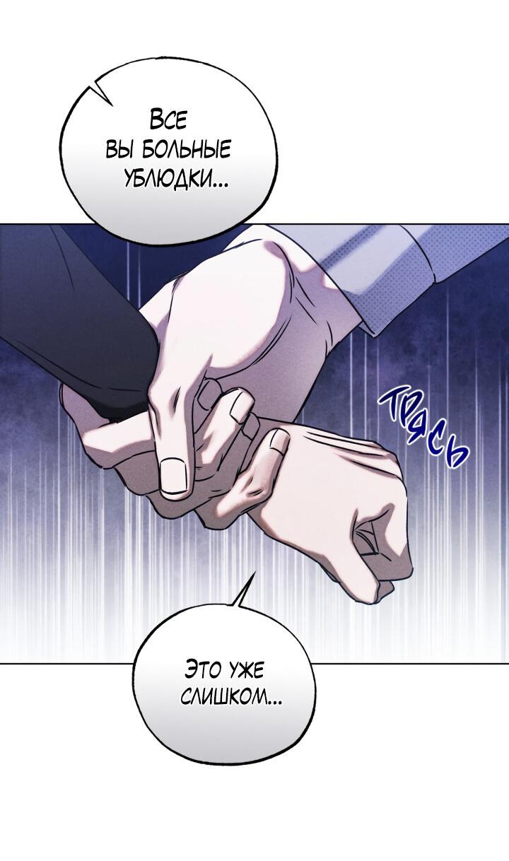 Манга Вернуться на круги своя - Глава 28 Страница 29