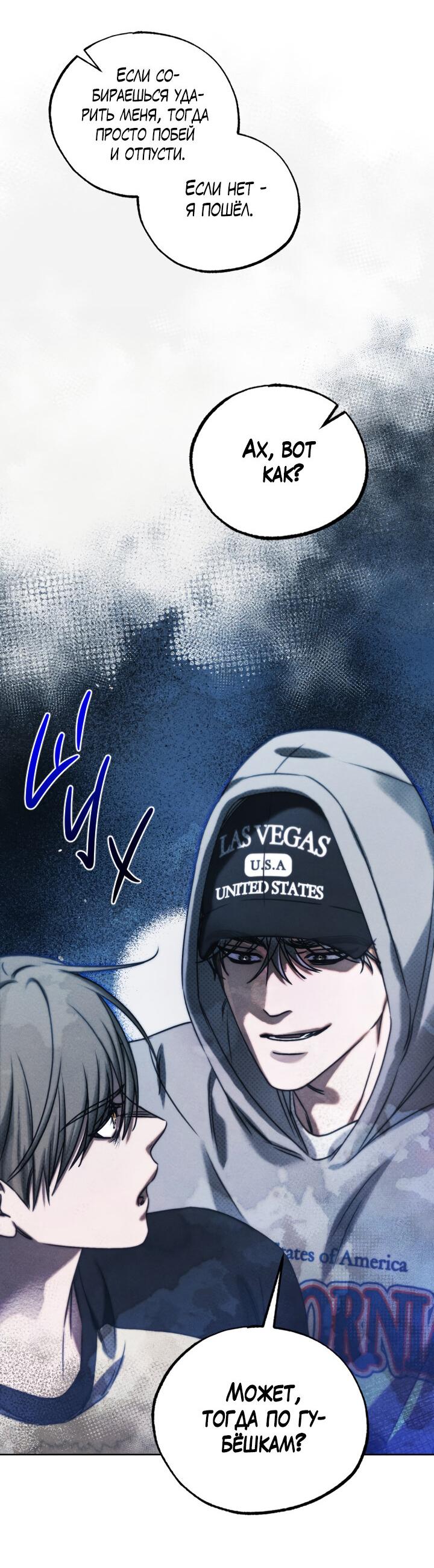 Манга Вернуться на круги своя - Глава 28 Страница 28