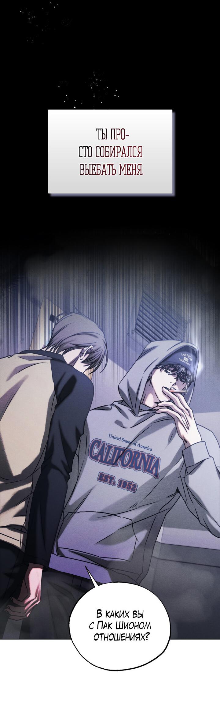 Манга Вернуться на круги своя - Глава 28 Страница 5