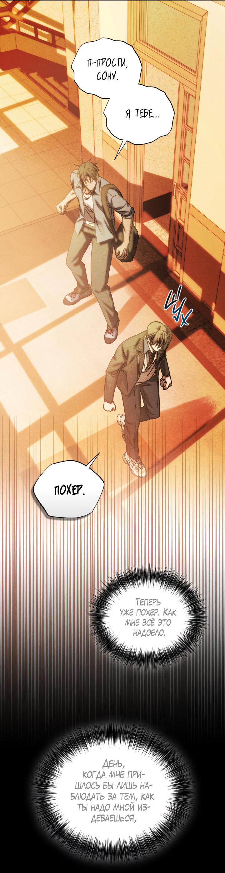 Манга Вернуться на круги своя - Глава 28 Страница 40