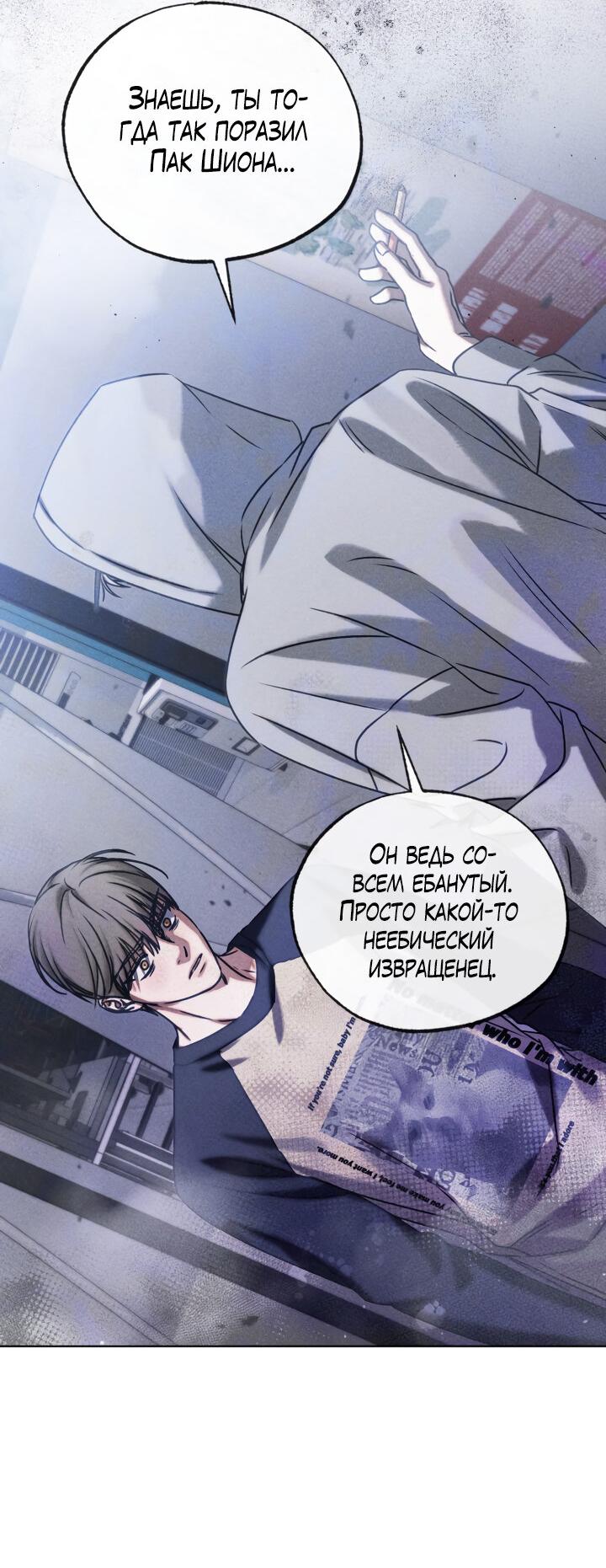 Манга Вернуться на круги своя - Глава 28 Страница 10