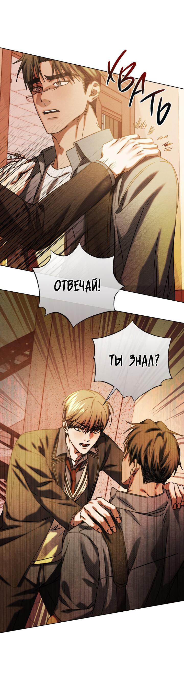 Манга Вернуться на круги своя - Глава 28 Страница 38