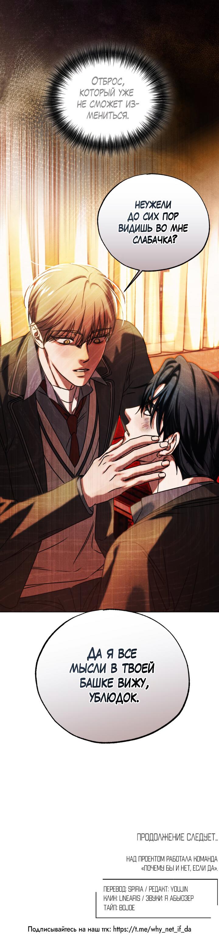 Манга Вернуться на круги своя - Глава 28 Страница 63