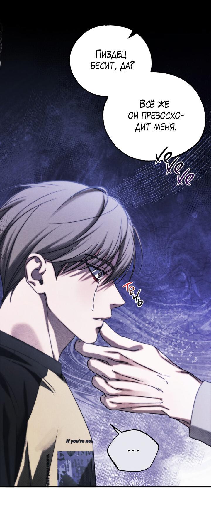 Манга Вернуться на круги своя - Глава 28 Страница 15