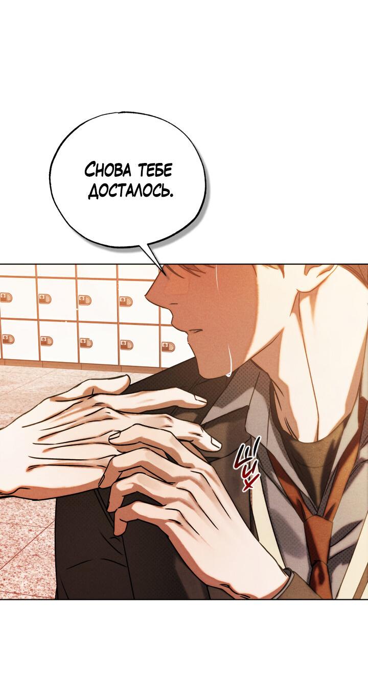 Манга Вернуться на круги своя - Глава 28 Страница 46