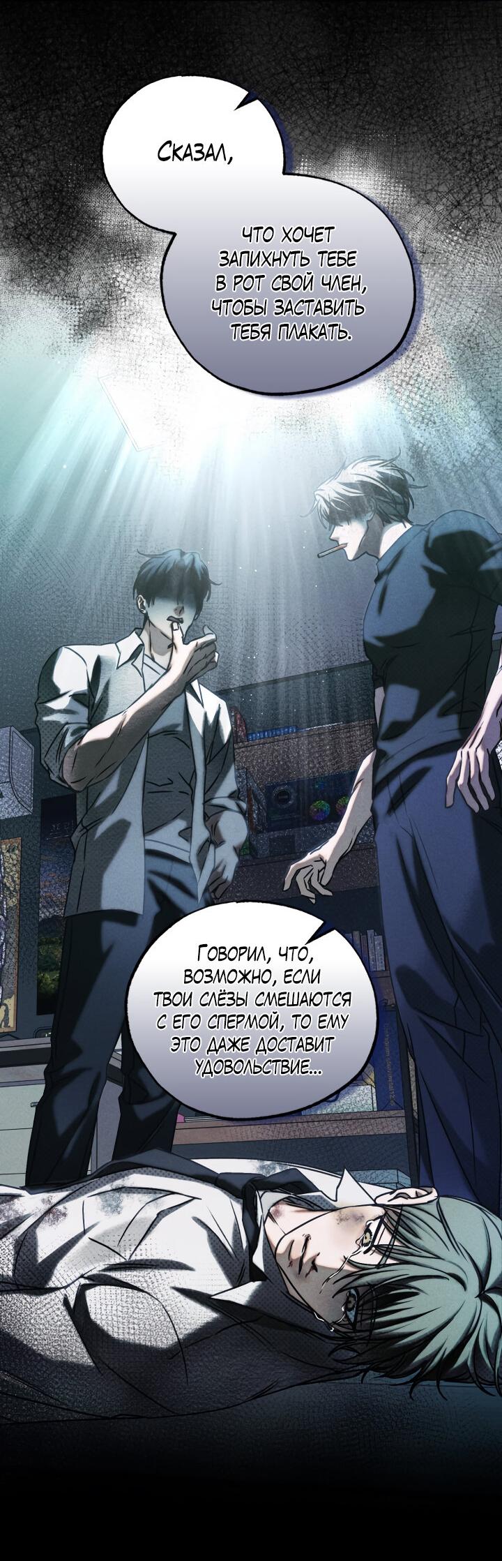 Манга Вернуться на круги своя - Глава 28 Страница 14