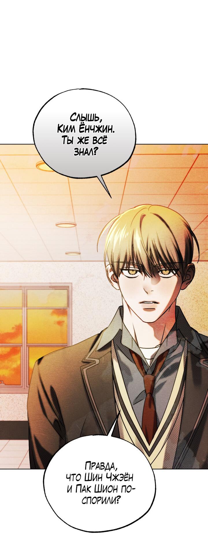 Манга Вернуться на круги своя - Глава 28 Страница 36