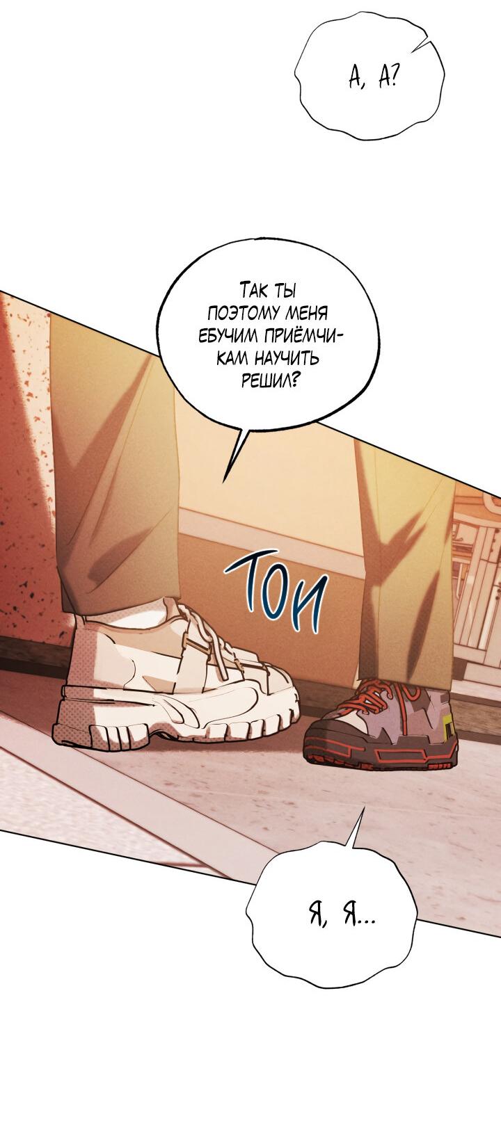 Манга Вернуться на круги своя - Глава 28 Страница 37