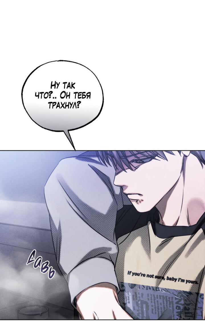 Манга Вернуться на круги своя - Глава 28 Страница 18