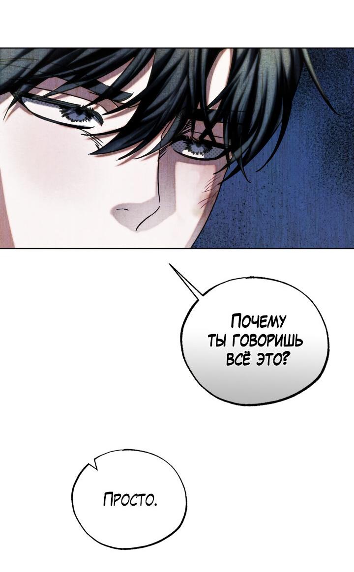 Манга Вернуться на круги своя - Глава 28 Страница 50
