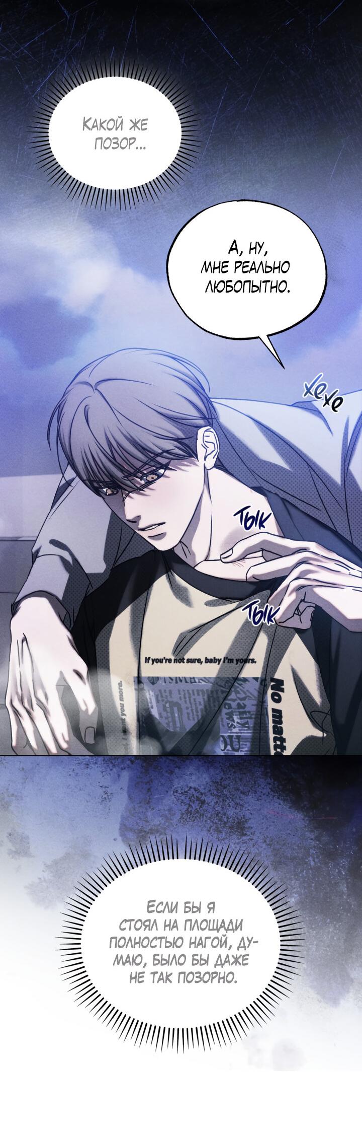 Манга Вернуться на круги своя - Глава 28 Страница 20