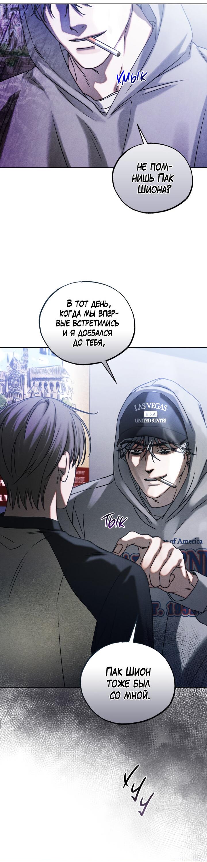 Манга Вернуться на круги своя - Глава 28 Страница 7