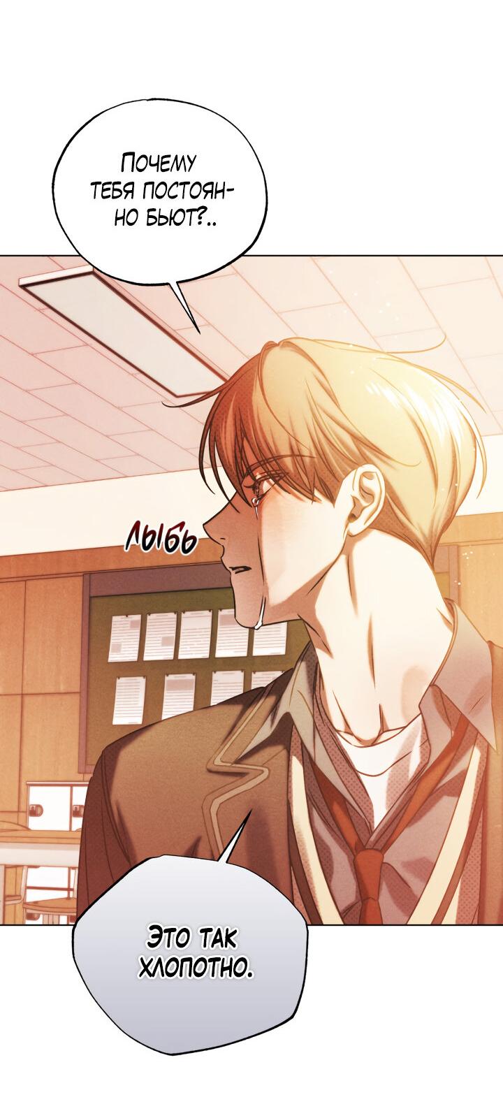 Манга Вернуться на круги своя - Глава 28 Страница 49