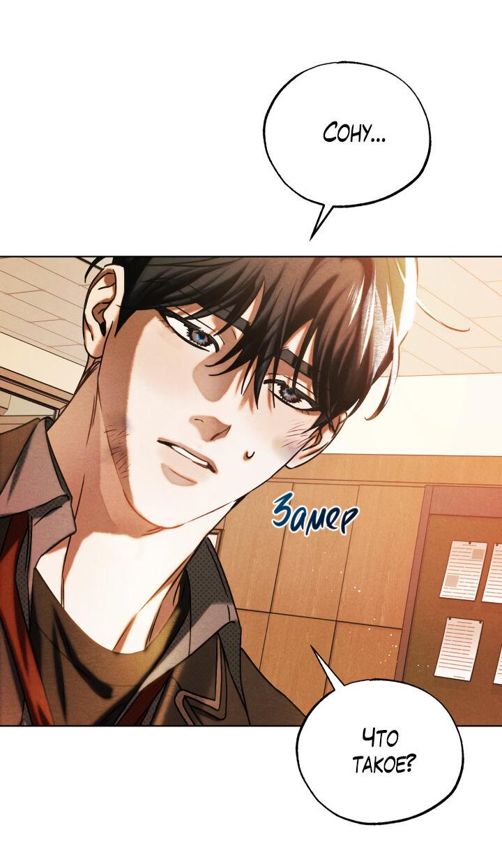 Манга Вернуться на круги своя - Глава 28 Страница 44