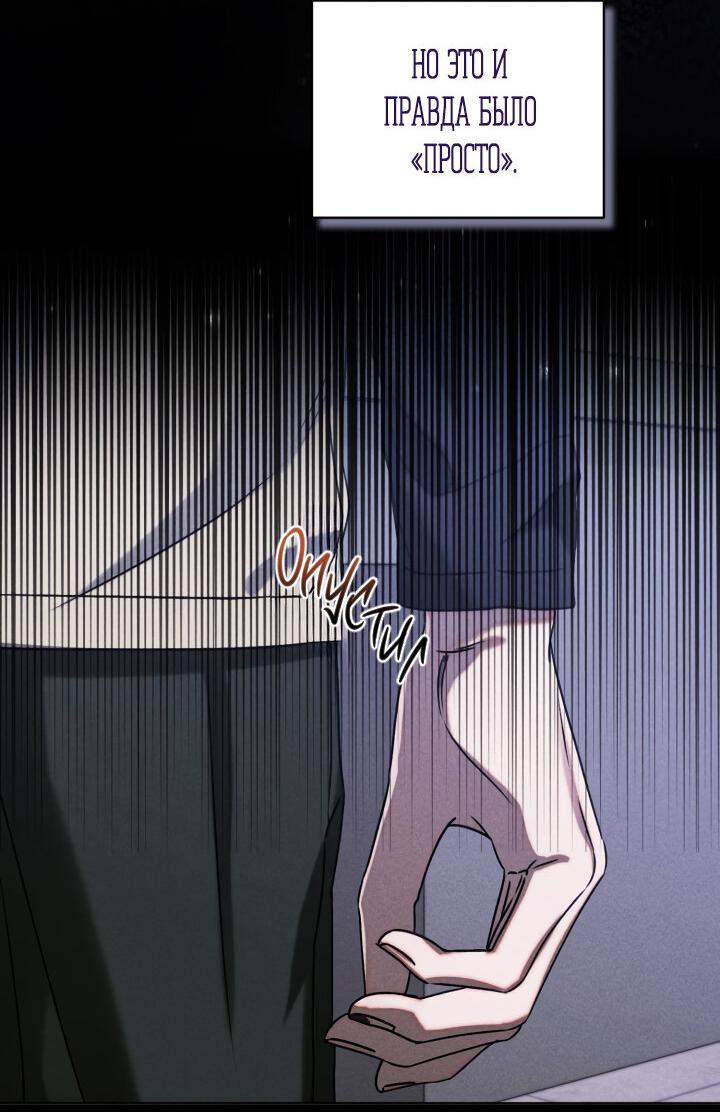 Манга Вернуться на круги своя - Глава 28 Страница 4