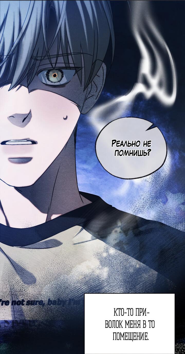 Манга Вернуться на круги своя - Глава 28 Страница 8