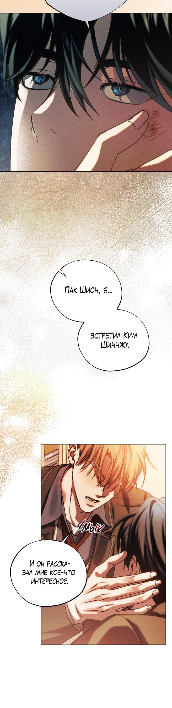 Манга Вернуться на круги своя - Глава 28 Страница 56