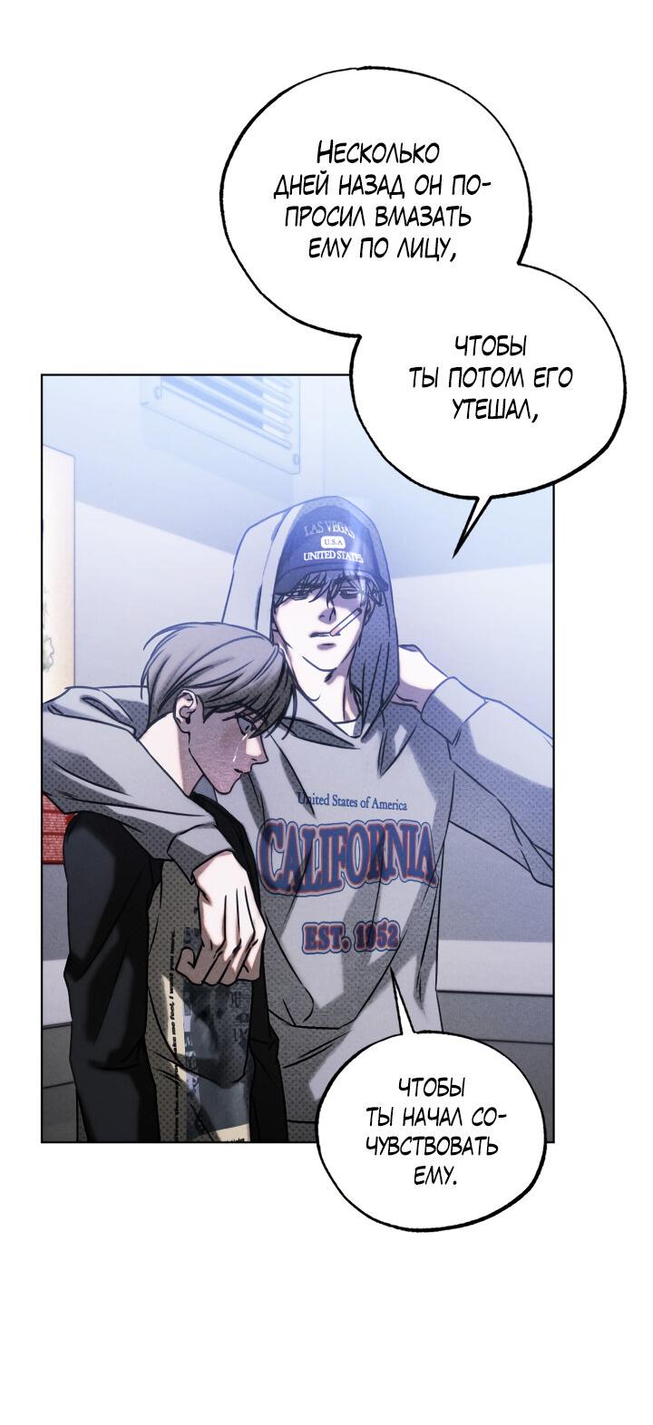 Манга Вернуться на круги своя - Глава 28 Страница 17