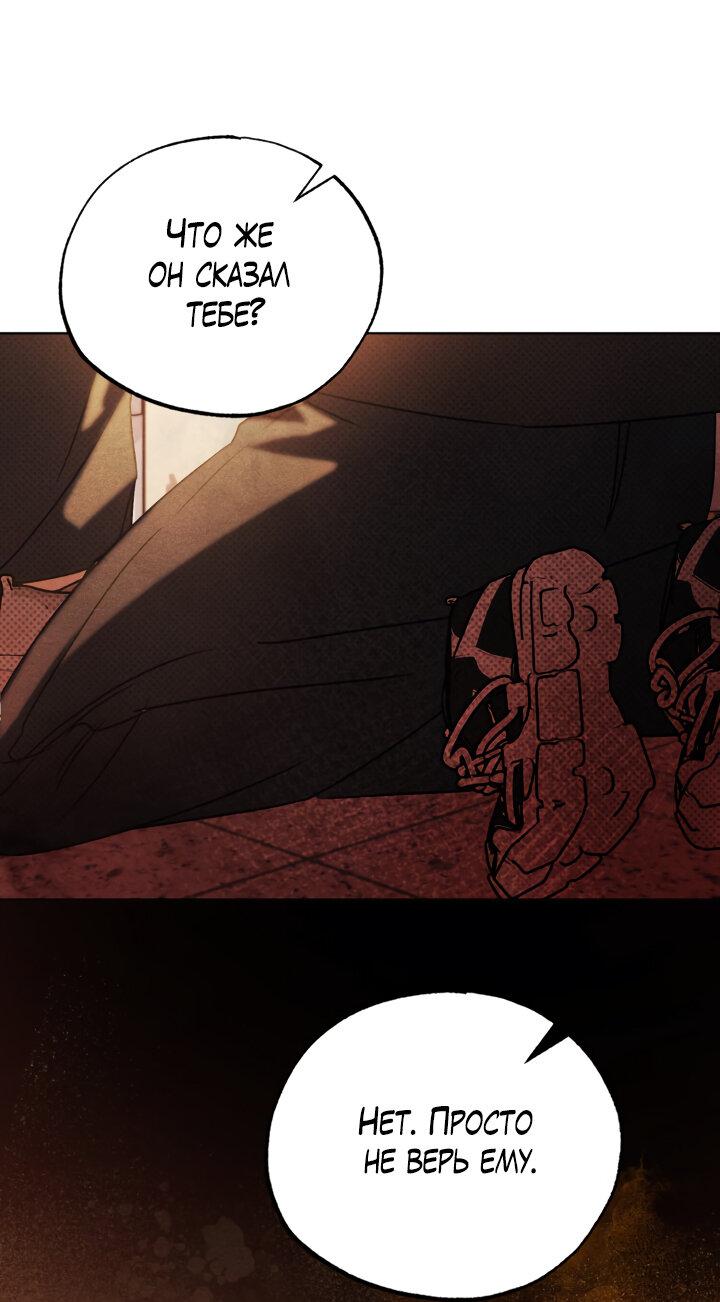 Манга Вернуться на круги своя - Глава 28 Страница 57