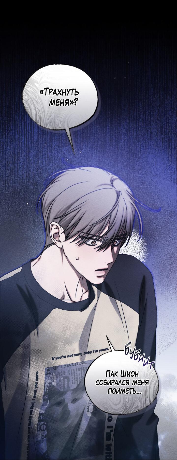 Манга Вернуться на круги своя - Глава 28 Страница 2