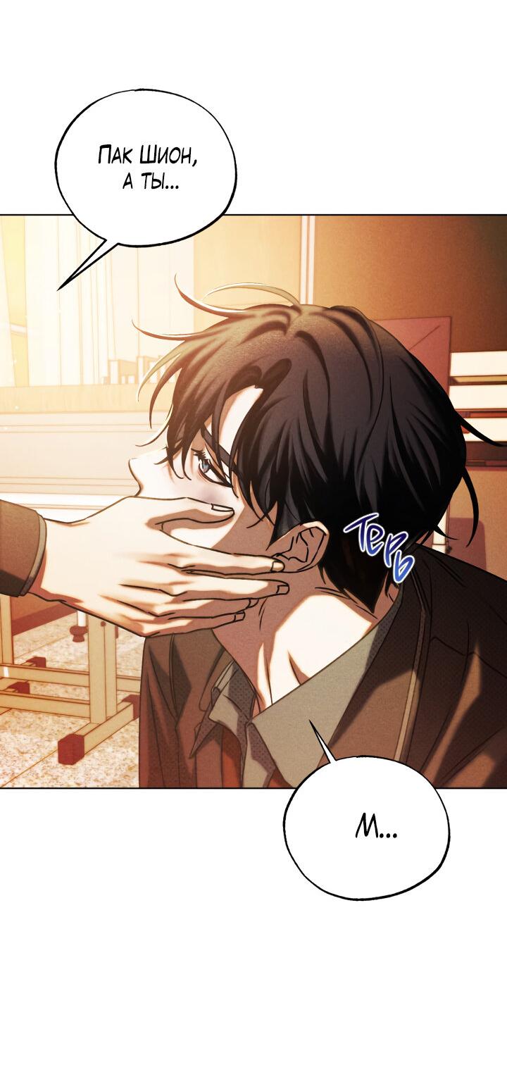 Манга Вернуться на круги своя - Глава 28 Страница 54