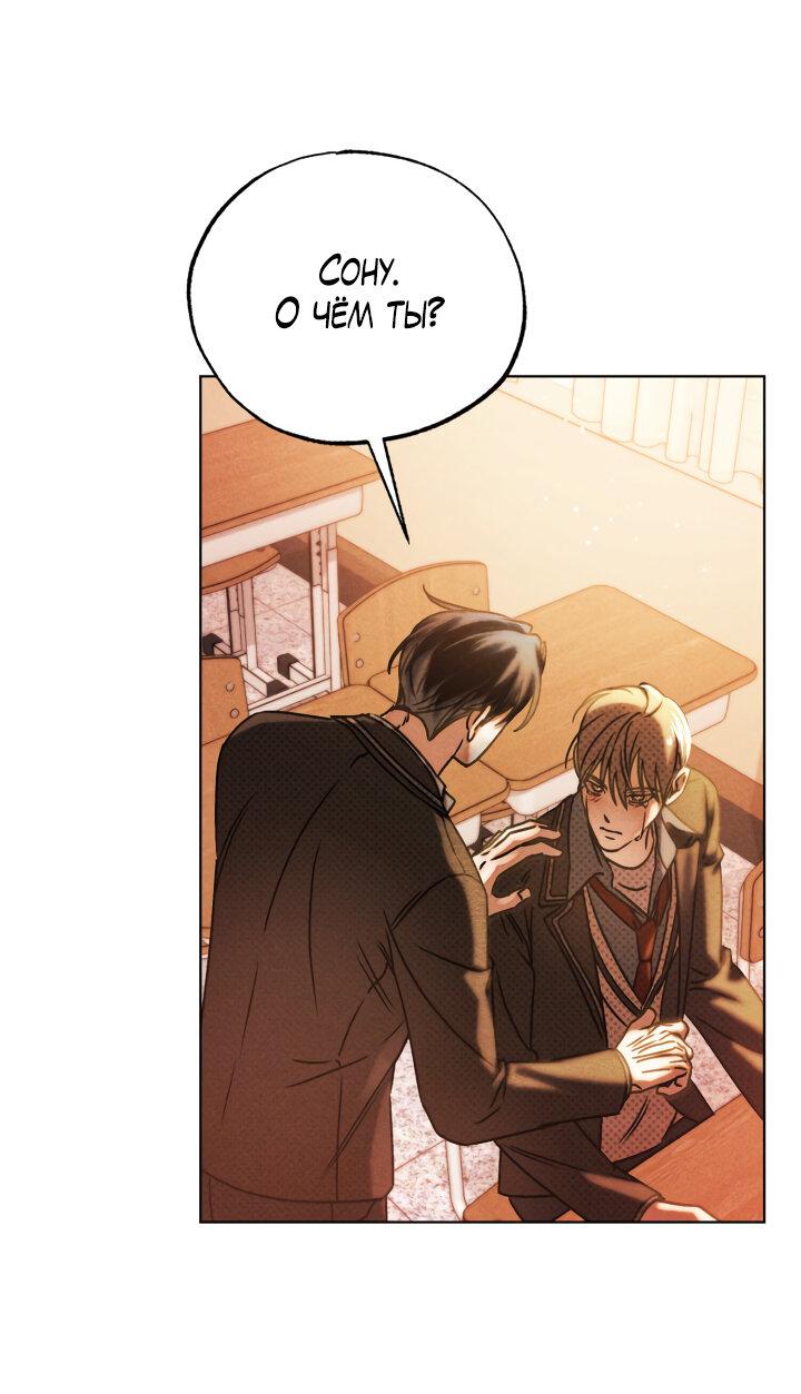 Манга Вернуться на круги своя - Глава 28 Страница 48