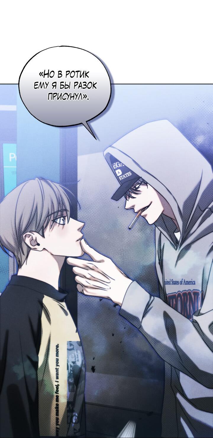 Манга Вернуться на круги своя - Глава 28 Страница 13