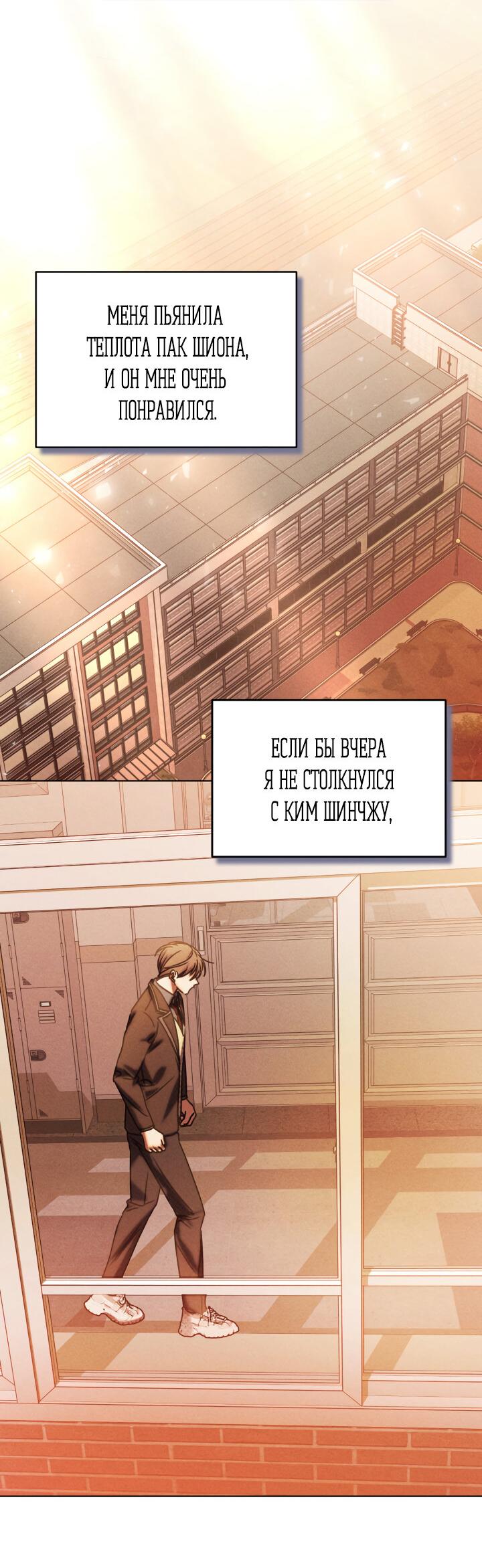 Манга Вернуться на круги своя - Глава 28 Страница 34