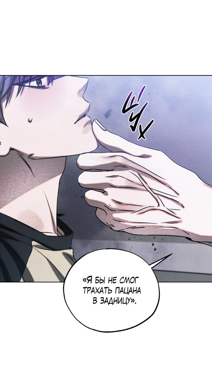 Манга Вернуться на круги своя - Глава 28 Страница 12