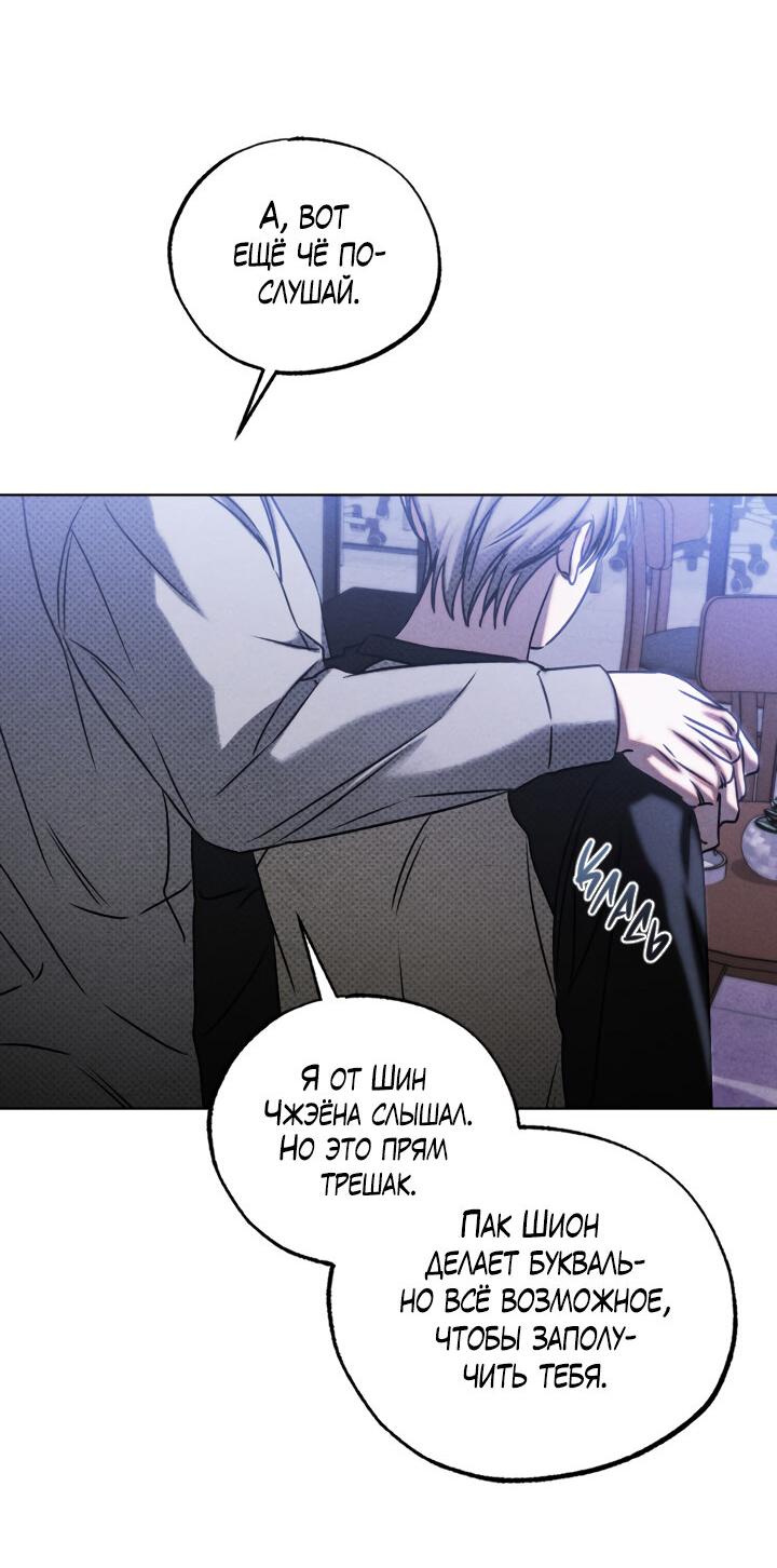 Манга Вернуться на круги своя - Глава 28 Страница 16