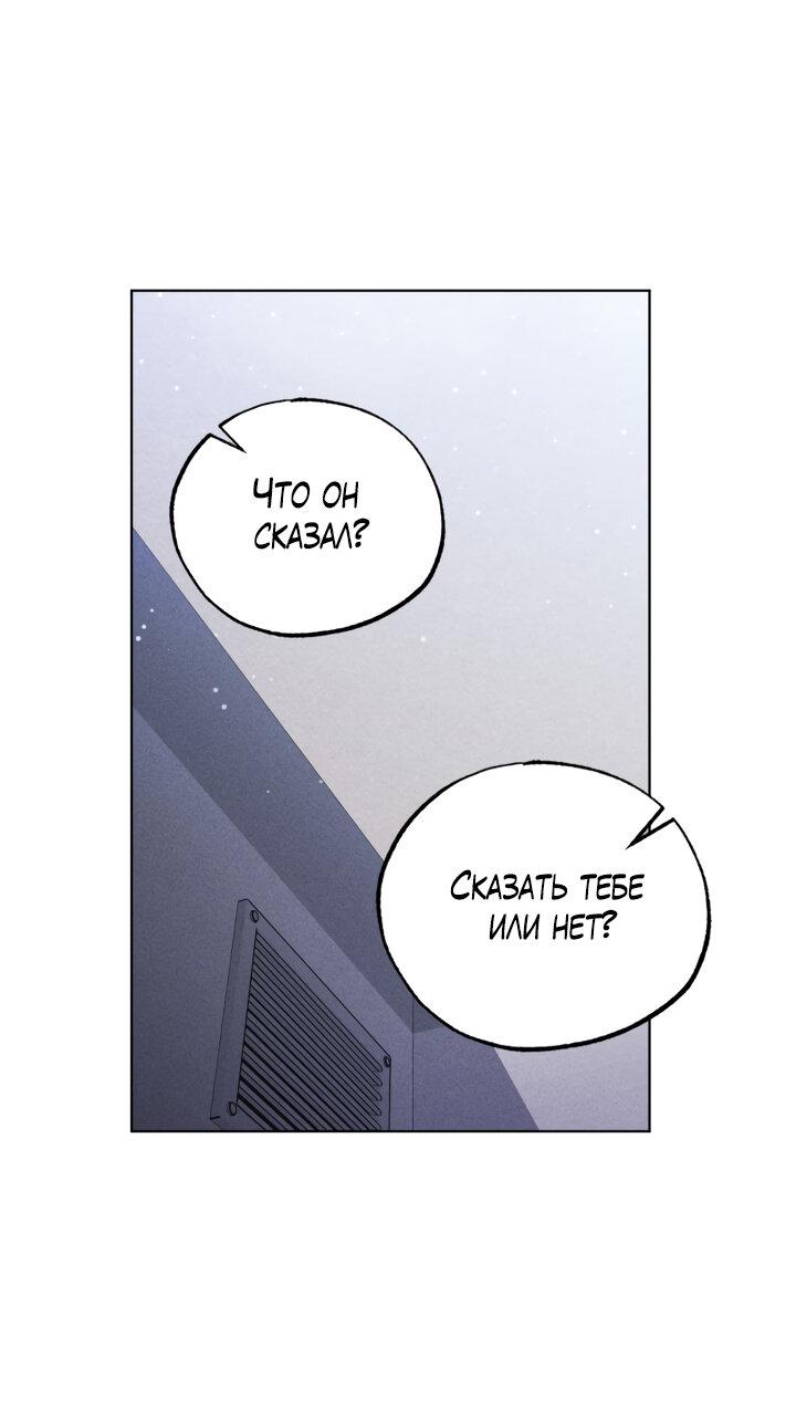 Манга Вернуться на круги своя - Глава 28 Страница 11