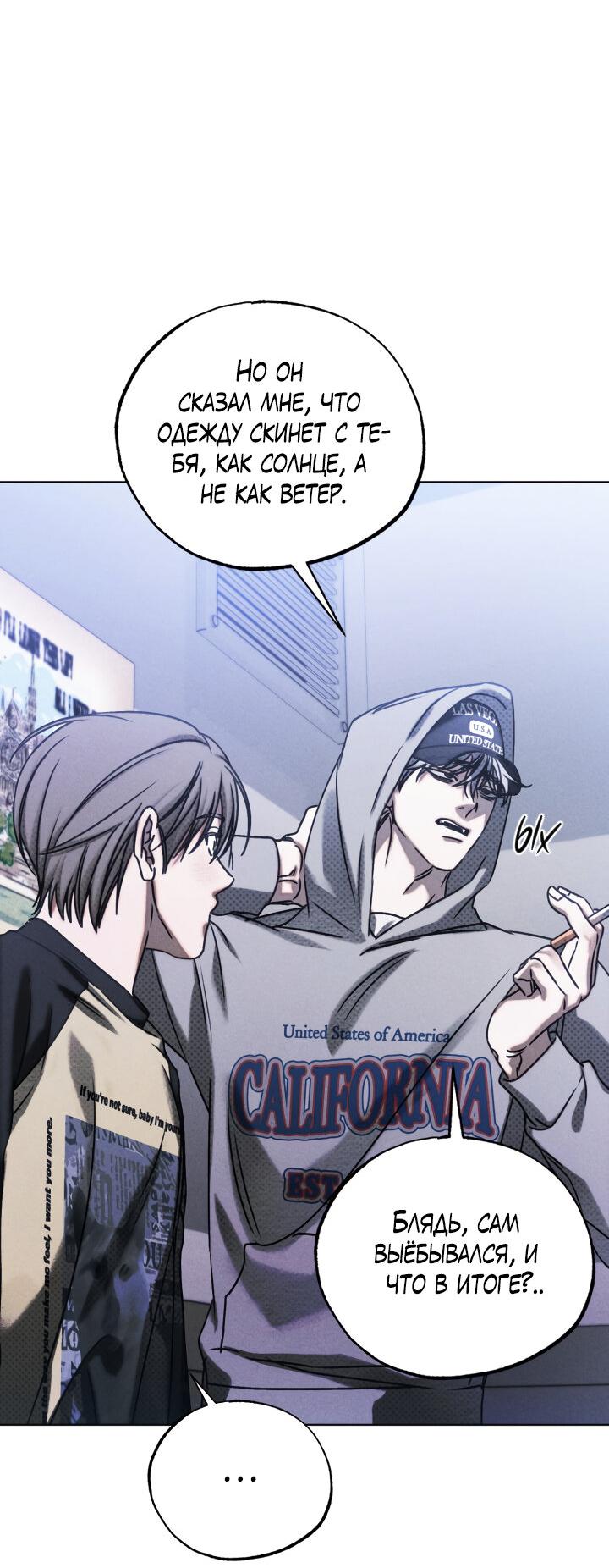Манга Вернуться на круги своя - Глава 28 Страница 24