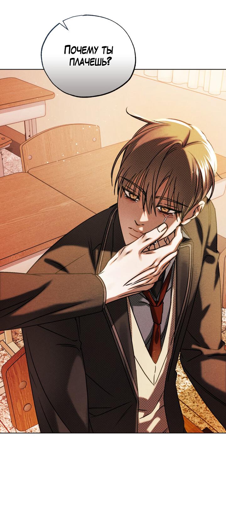 Манга Вернуться на круги своя - Глава 28 Страница 45