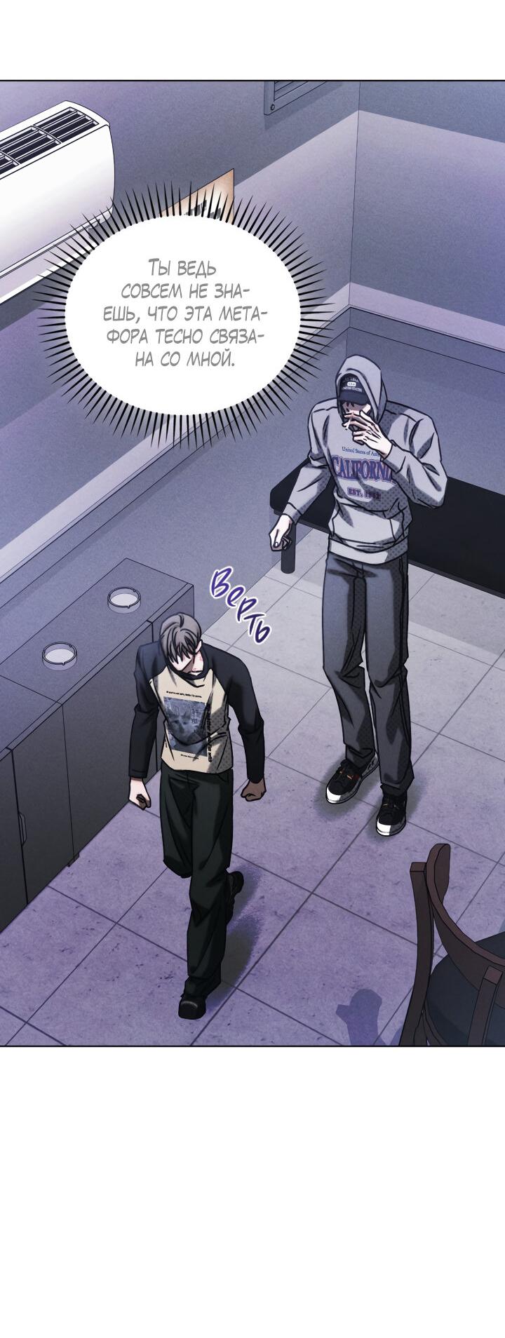 Манга Вернуться на круги своя - Глава 28 Страница 26