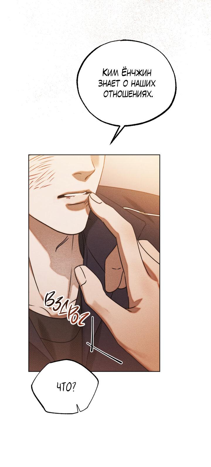 Манга Вернуться на круги своя - Глава 26 Страница 37
