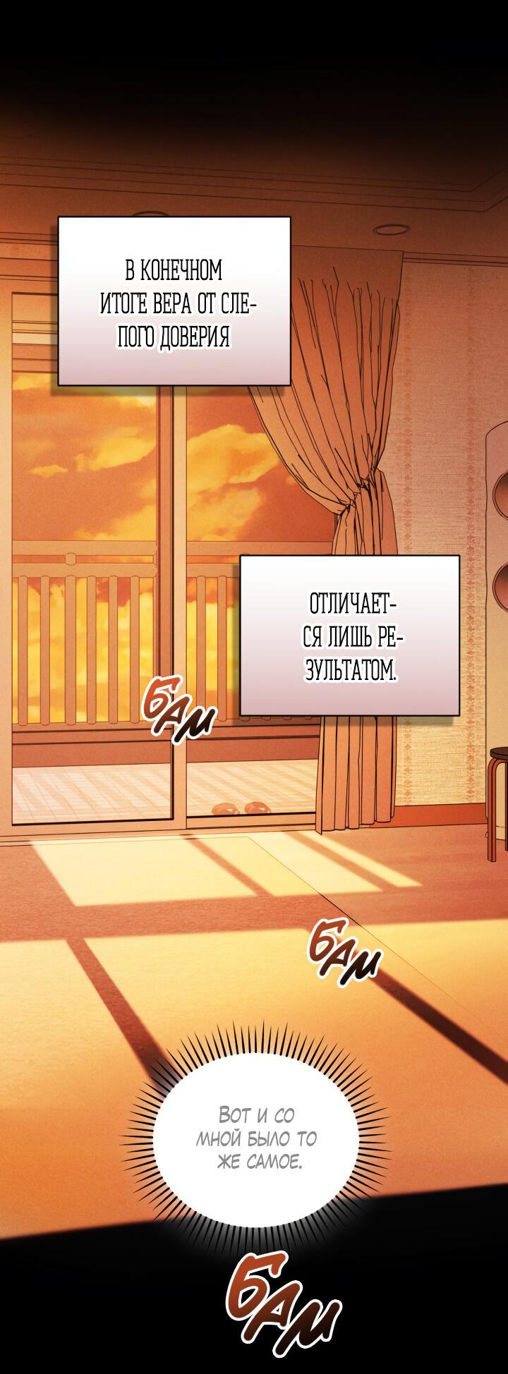 Манга Вернуться на круги своя - Глава 26 Страница 17