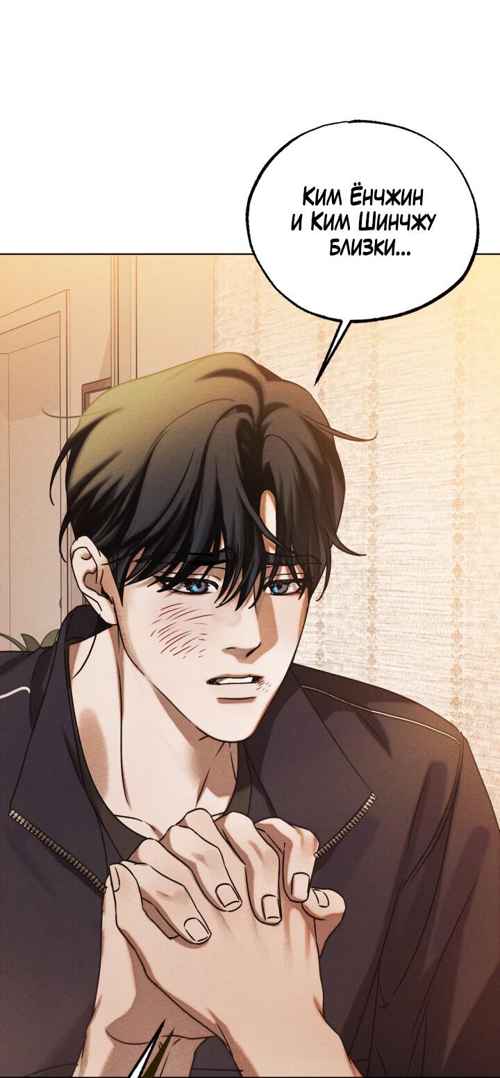 Манга Вернуться на круги своя - Глава 26 Страница 40