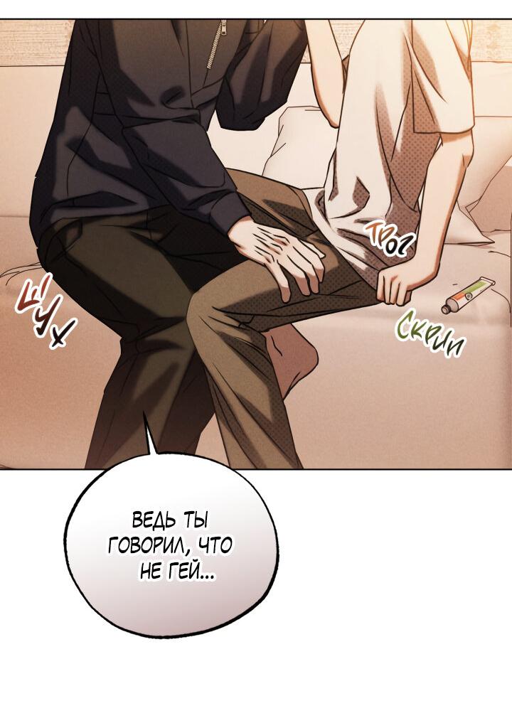 Манга Вернуться на круги своя - Глава 26 Страница 44