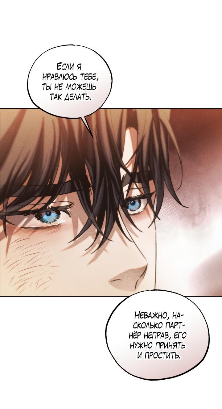 Манга Вернуться на круги своя - Глава 26 Страница 64